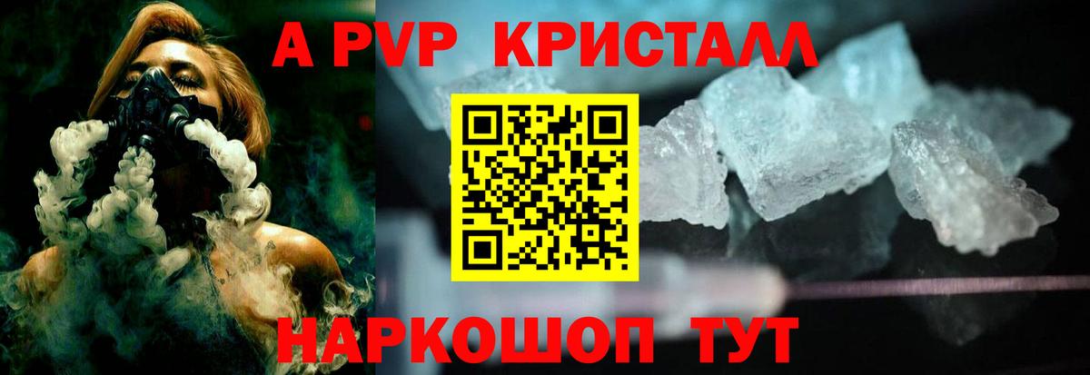 Белогорск  Альфа ПВП VHQ  A PVP мука  Alpha-PVP  Вход с VPN 