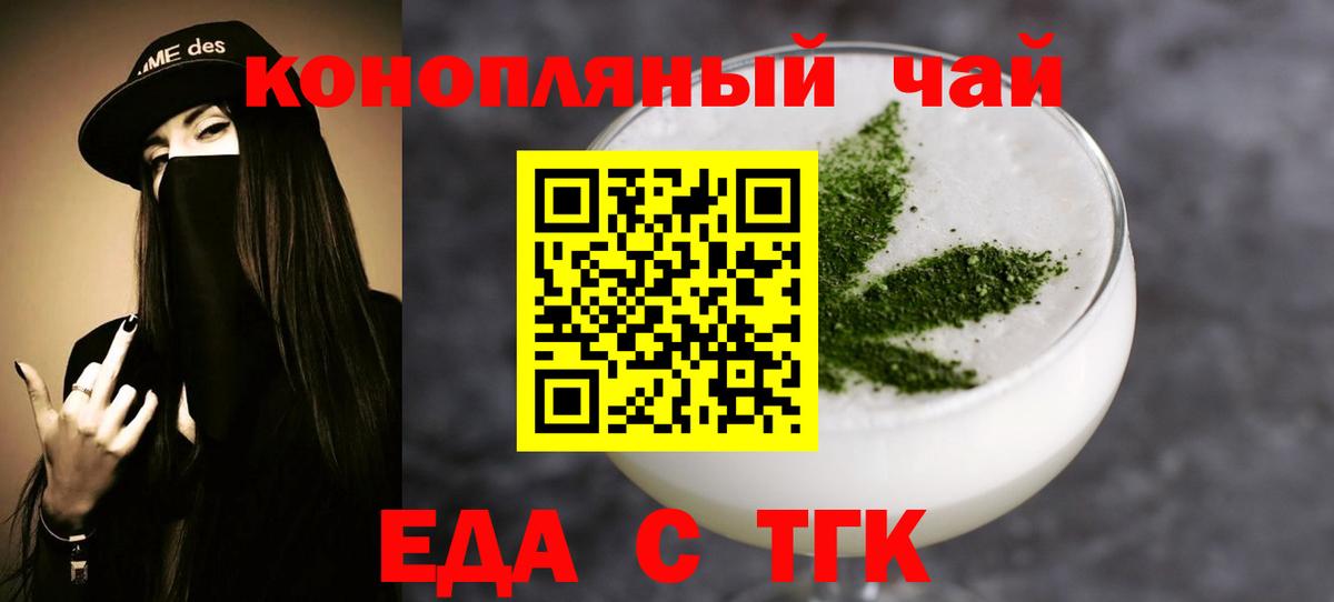Белогорск  Canna-Cookies конопля  Вход с VPN 