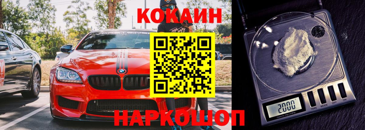 купить закладку  Вход с VPN  COCAIN  Белогорск  COCAIN Эквадор  Кокаин Эквадор 