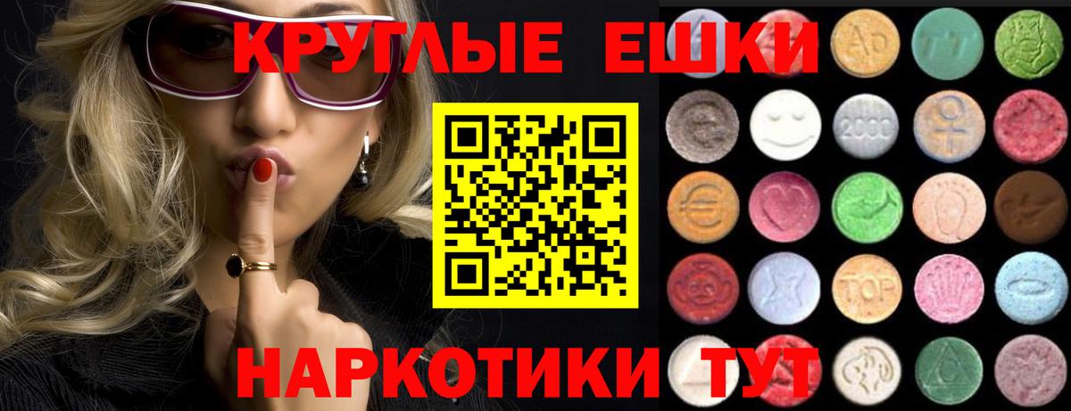 Экстази MDMA  Экстази  Белогорск  Вход с VPN 