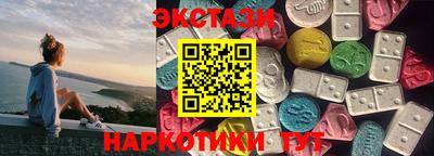 экстази Бердск