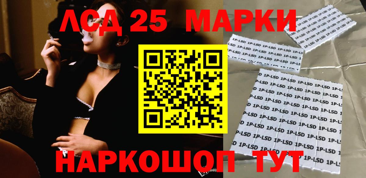Лсд 25 экстази ecstasy  ЛСД экстази кислота  Белогорск  Вход с VPN 