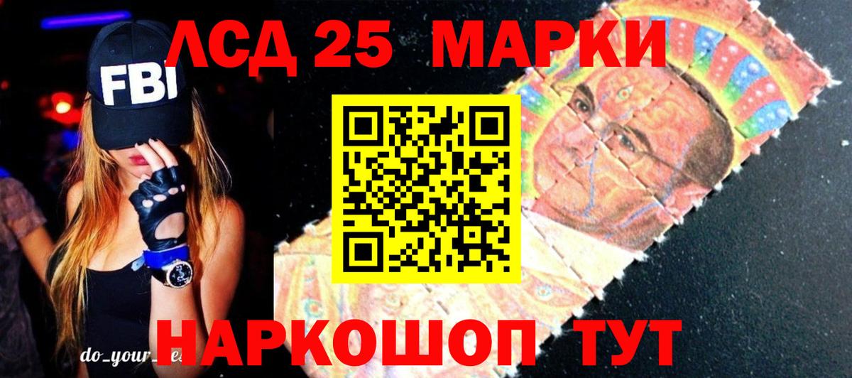 LSD-25 экстази ecstasy Белогорск