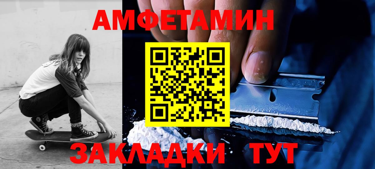 Белогорск  Первитин Декстрометамфетамин 99.9%  Вход с VPN 