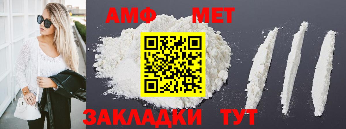 МЕТАМФЕТАМИН кристалл Белогорск