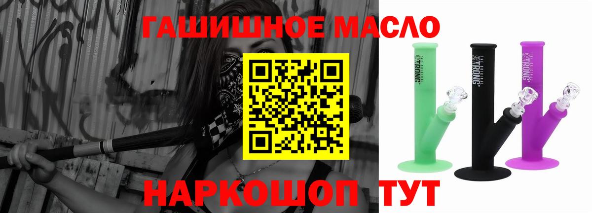 Дистиллят ТГК вейп Белогорск