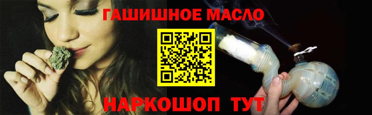 ТГК вейп  Вход с VPN  что такое наркотик  Белогорск  ТГК жижа 