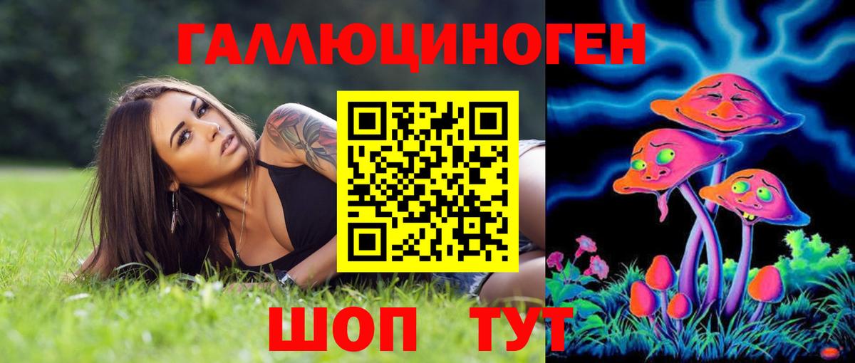 Псилоцибиновые грибы прущие грибы Белогорск