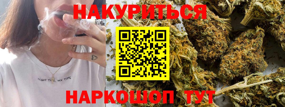 МАРИХУАНА White Widow  Вход с VPN  Марихуана THC 21%  Белогорск 